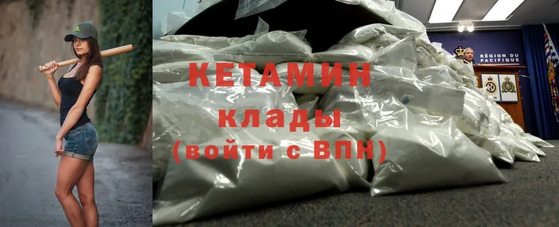 КЕТАМИН ketamine  Задонск 